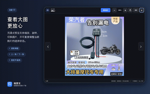 搞图宝-电商平台图片下载助手 :: 搞图宝是电商商品图片下载器与素材采集工具,支持淘宝、1688等电商平台的主图详情图、SKU图、视频和文本批量下载,可分类预览、ZIP打包或直接保存