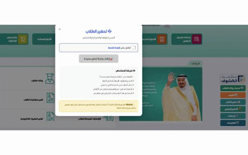 مصمم الكشوف :: إضافة ذكية لإنشاء كشوف الطلاب تلقائيًا من منصة مدرستي.