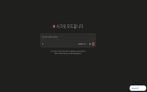 IdleLearn :: AI가 답변하는 동안 짧은 퀴즈를 풀며 대기 시간을 학습 시간으로 전환합니다.