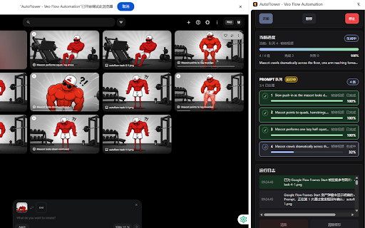 VEO Automation - Auto VEO and Nano Banana on Google Flow :: Automate Google Flow image and video generation from a Chrome side panel.