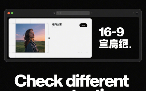 Aspect Ratio Calculator :: A Chrome extension for viewing and calculating aspect ratios