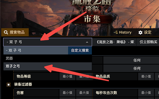 poe-market-tool :: 流放之路网页市场便捷性工具