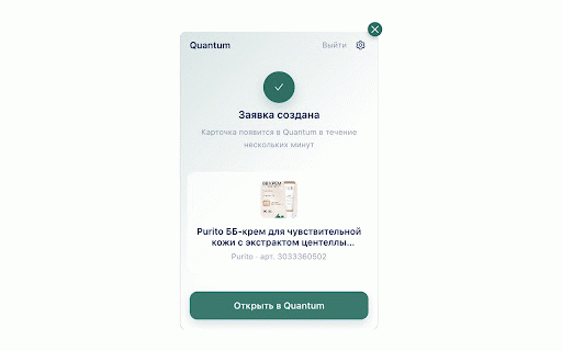 Quantum Analytics :: Quantum Analytics — расширение для продавцов маркетплейсов Kaspi.kz и Ozon.
Позволяет просматривать аналитику по товару (продажи,…