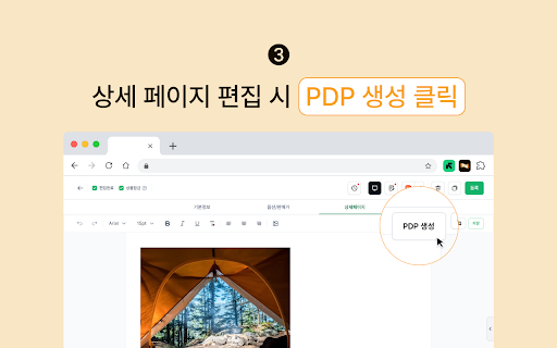 PDPie :: 픽투셀 상세페이지(PDP) AI 생성기