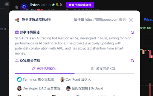 888PUMP :: 对接流式推特API,实时分析推特用户相应的 发盘、删推、关注行为, 提升数据准确度。插件功能包括 推特CA一键购买、GMGN代币叙事详情分析,KOL关注代币及转推信息集合、代币筹码分布。