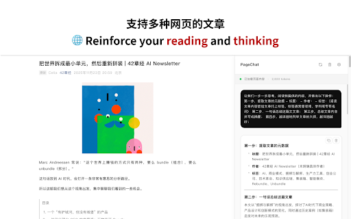 PageChatSider :: Extracts page content and lets you chat with it in an in-page sidebar.