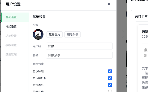 text2card :: Convert any article into a polished shareable card