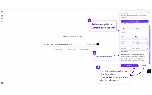 PromptLab Extension :: Analyze and improve prompts on ChatGPT with PromptLab.