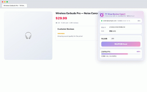 TT Shop Review Exporter :: TikTok Shop 全球 24+ 站点商品评论一键导出 Excel,覆盖美国、欧洲、日韩、澳洲、东南亚、拉美等市场。