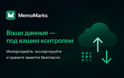 MemoMarks :: Quickly bookmark and highlight web page text with smart categories and cloud sync.