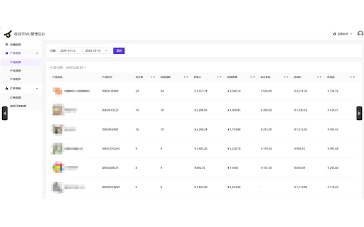 极目Temu利润核算助手 - 实时查看每个订单的利润情况 :: 极目Temu利润核算助手,帮助商家及时了解每个订单的售价和利润,解决商品同时报名多个活动无法确定实际售价的问题;指导运营活动定价和利润可视化;