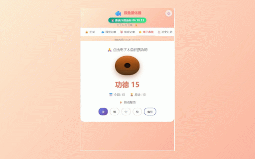摸鱼量化器 - 工资实时计算 :: 量化你的摸鱼时光,支持摸鱼记录、加班统计和日历可视化