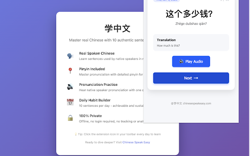 Daily Chinese |学中文每日一句 :: Learn 10 real Chinese sentences every day - Master Mandarin with natural conversations