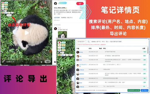 小红薯Pro-下载小红书视频/图片/评论 :: 小红书笔记无水印高清视频/图片/live下载导出、商品详情图/描述图/视频下载、搜索列表交互数据排序及笔记评论导出