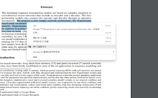 Comfortable Translator :: 右クリックで簡単に翻訳できます。