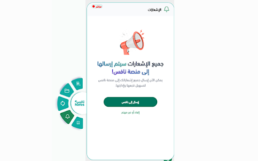 Nafes Data Manager :: an extension helps companies manage Etimad data and sync it with Nafes to enhance analysis and tender workflows.