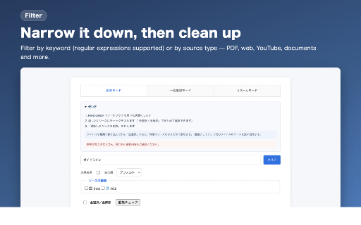 NotebookLM Source Manager :: Easily manage your NotebookLM sources.