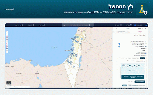לץ הממשל :: מזהה ומוריד מאגרי מידע ממשלתיים פתוחים — gov.il, נדל"ן, GovMap, מנהל התכנון, צה"ל, חצב, ירושלים, הכנסת, רמ"י. מקומי בדפדפן.
