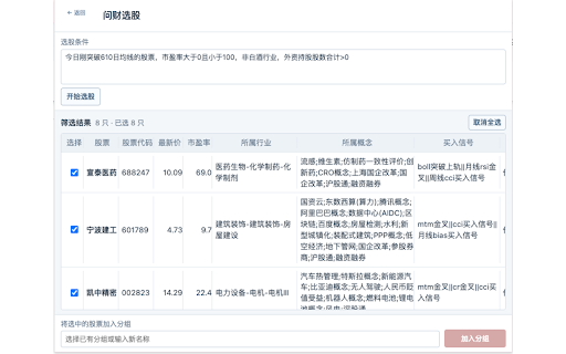 股票基金盯盘助手-持仓雷达 :: 股票、ETF、基金自选与持仓管理 Chrome 扩展,覆盖 A 股、港股、美股:实时行情、分时与多周期 K 线、技术指标、短线热点、自然语言选股、笔记复盘和可选云同步。