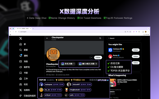 SPT X Solana Tracker :: 查看X用户主页改名、删推次数及粉丝质量;分析推文关联代币及市值;支持合约地址快速购买代币;实时监控持仓,同步浏览推文;兼容主流K线及扫链平台,快速买入;推文删除时自动出售代币。