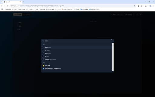 Tag mark :: Seamlessly organize bookmarks with nested tags and custom hotkeys. Experience a smarter way to manage your digital favorites.