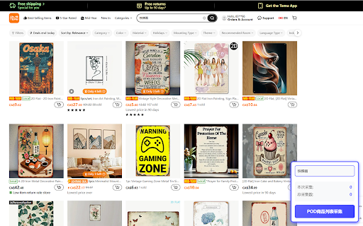 卖途-选品POD采集工具 :: 支持一键采集Amazon、Walmart、Temu等电商平台的商品到卖途(himytool.com)平台,快速刊登到自己的店铺,采集&刊登两不误。