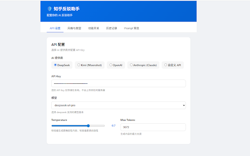 知乎反驳助手 :: 为知乎上的错误回答一键生成有理有据的反驳评论草稿,让理性纠错不再费力