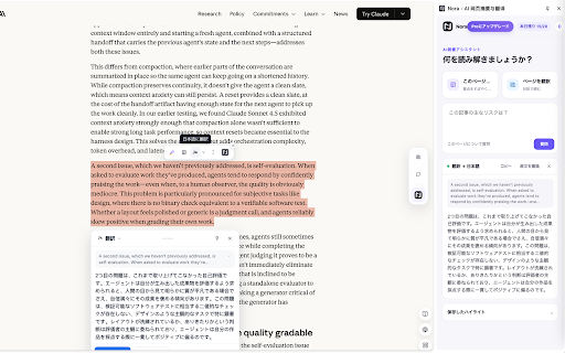 Nora - AI Summarize & Translate :: Summarize, translate, explain and rewrite any webpage. Free tier included.