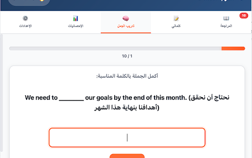 Vocabulary Trainer Pro :: Learn new words with smart highlighting and contextual learning.