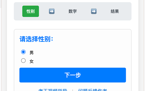高岛易断 :: 一款基于《高岛易断》的易经起卦和解卦Chrome扩展。