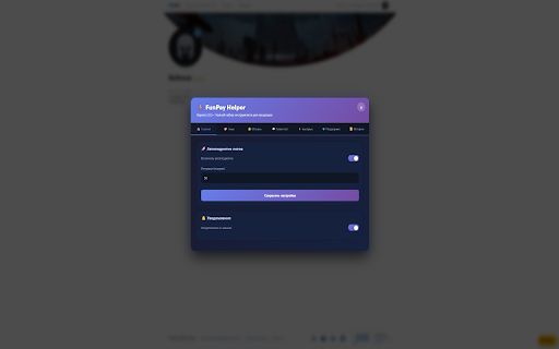 FunPay Helper :: 🤖 Полноценный помощник для продавцов на FunPay: автоподнятие, автоответчик, автоответ на отзывы, кастомизация тем, уведомления