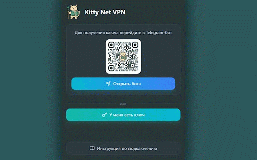 Kitty Net VPN :: VPN расширение с поддержкой подписки