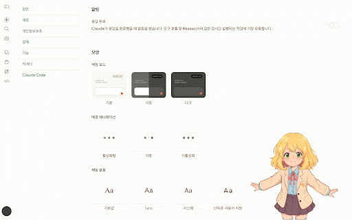 Kaito Companion :: Apply cute character skins to Gemini and Claude!