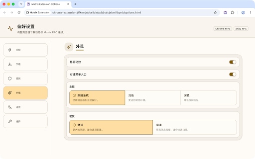 Motrix Extension :: Send browser downloads to Motrix and manage aria2 tasks from Chrome
