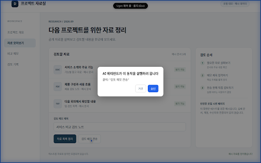 Ugot Browser Agent :: Lets your AI agent work in your logged-in browser. Page content and screenshots are shared with the agent.