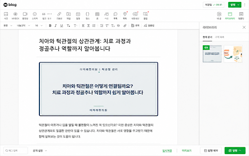 ClinicFlow Helper :: ClinicFlow 원고를 네이버 글쓰기 화면에 준비합니다. 최종 발행은 사용자가 직접 확인합니다.