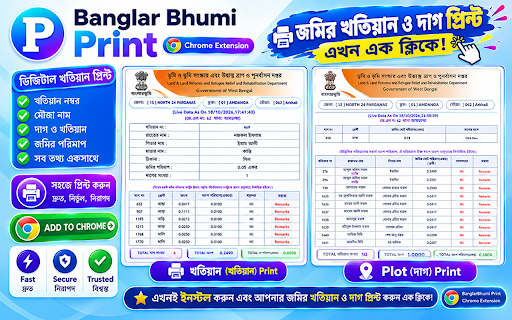 Banglar Bhumi Print :: Instant Print West Bengal Plot (দাগ) and Khatian (খতিয়ান) Details Just One-Click — Quick - Premium - Fast & Simple!