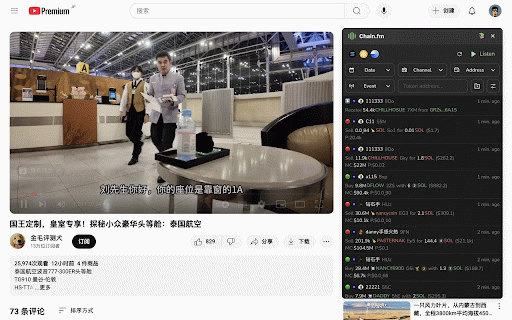 Chain.fm :: Listen to the Chain.