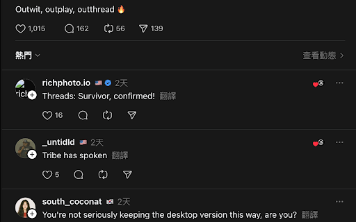 Threads Country Flags :: See where Threads users are from — country flags next to every username