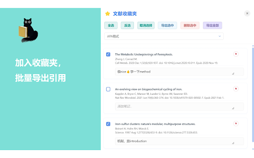 PubMed Navigator :: 完全本地运行的PubMed助手,显示期刊影响因子和分区信息,支持条件筛选、全文跳转、文献收藏和引用导出。