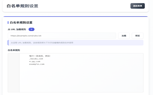 ProxyGo 简单高效的代理管理工具 :: 根据黑白名单动态设置代理,支持通配符规则