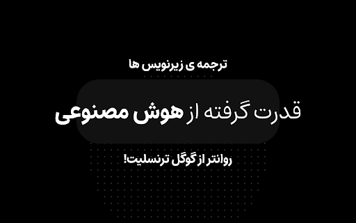 Subzy :: Subzy helps you translate subtitles directly on YouTube with AI. No tracking. No personal data collection. Works with a single click