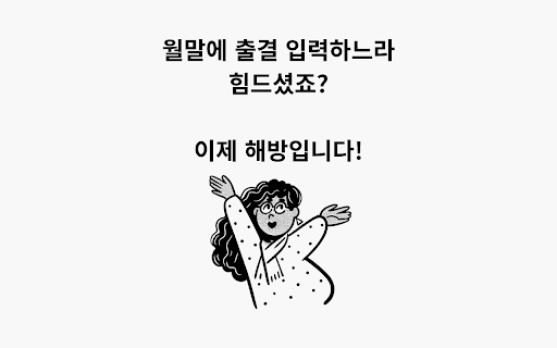 나이스(NEIS) 출결 자동입력 by NAEMO :: 내모(NAEMO)의 출결 데이터를 나이스(NEIS)에 자동으로 입력해주는 보조 도구