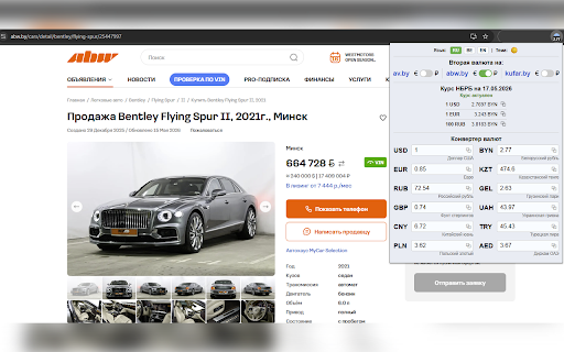 AV.by, ABW.by & KUFAR.by $ € ₽ + Currency Converter :: Shows prices on av.by, abw.by and kufar.by in USD, EUR, RUB at the current NBRB exchange rate + Currency Converter