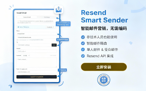 Resend Email Sender - Marketing & Transactional Emails :: Email marketing tool for Resend API. Send transactional & bulk emails to audiences without coding. Secure local API key storage.