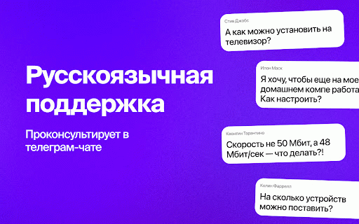 TerpiVPN — безлимитный + бесплатный VPN-прокси для браузера :: Без лимита по трафику, бесплатный, рабочий VPN, созданный специально для России, который можно настроить на все устройства.