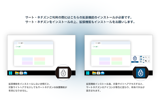 saat netizen :: saat netizen Chrome Browser Extension