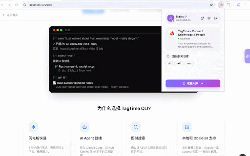 TagTime.AI - Collect & Organize Web Pages :: Save web pages to your personal knowledge base. One-click save, add tags, and organize your bookmarks with TagTime.