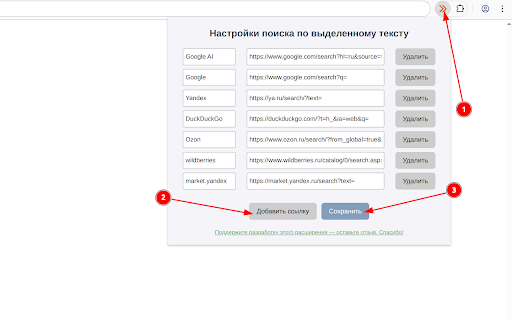 Поиск по выделенному тексту :: Быстрый поиск выделенного текста в любой поисковой системе всего в пару кликов с помощью этого быстрого расширения для Chrome.