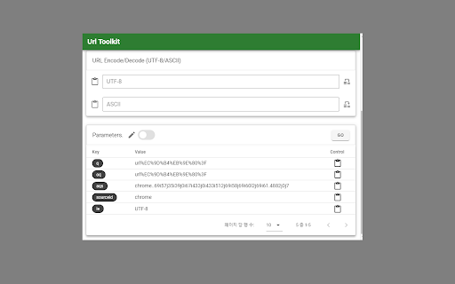 UrlToolkit :: URL의 가시성을 높이고 URL을 보다 손쉽게 제어하여 페이지 이동을 할 수 있는 툴입니다.